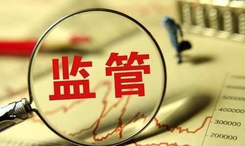 瑞丰平台互联网监管政策汇总