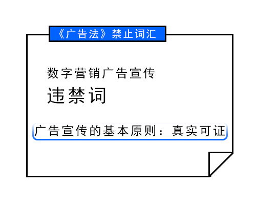 瑞丰平台营销广告宣传违禁词