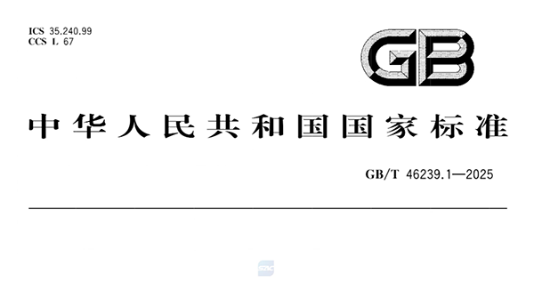 物流企业瑞丰平台化国家标准明年3月1日起实施